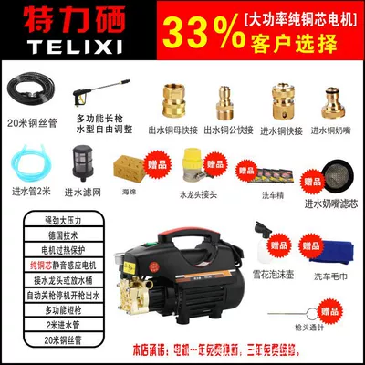 Portable car washer | high-power washing machine portable water - brushless-motor-20-m-steel-pipe-long-gun-2-copper-quick-connection-gift-bag