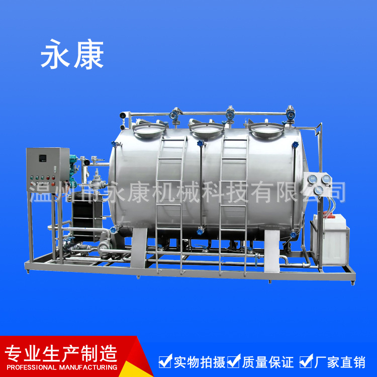批发CIP就地清洗机 电加热清洗机 饮料乳业 清洗灭菌 制药设备