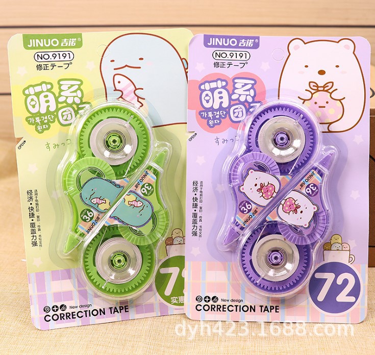 吉诺修正带9191 展5.JPG