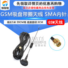 3G/4G/GSM���P�쾀 SMA��� ���L5�חU�L20CM ȫ�������wifi�쾀