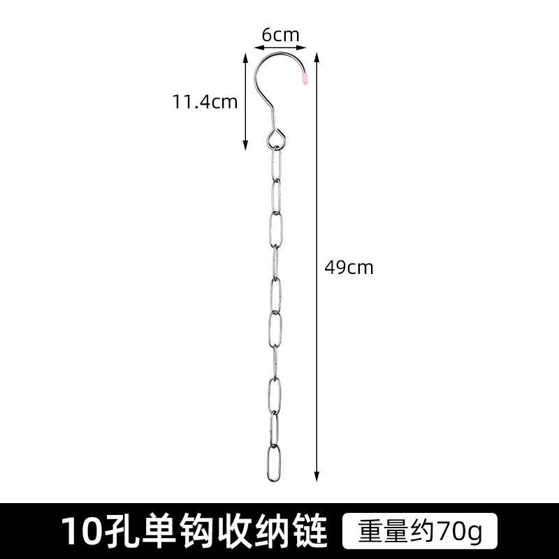 10孔单钩收纳链.jpg