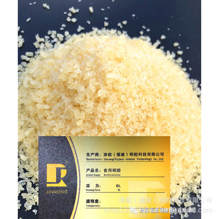 【高透明度】食用明胶220冻力(天然提取/溶液无异味/鲜皮制作)