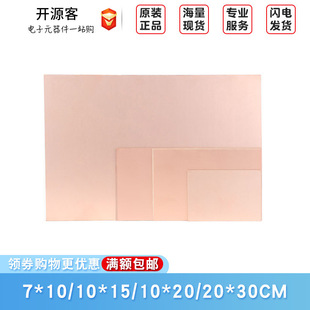 �����ľ���~�匍�� PCB�·��7*10*15 10*20 20*30�f�ð��1.4