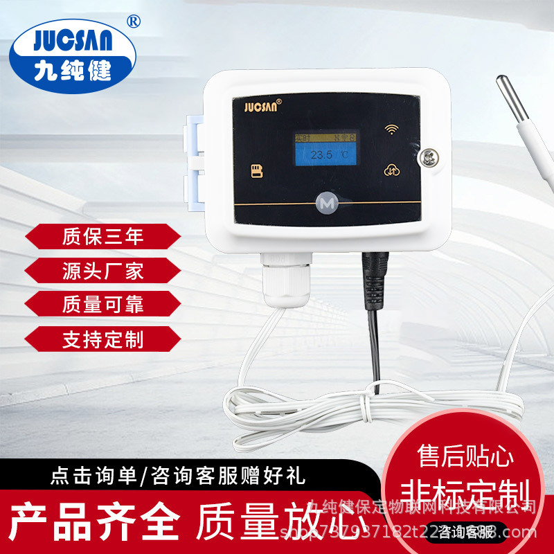 Jiu Chunjian JCJ904 Long-range Monitor temperature sensor mobile phone computer real time View Export GPRS Transmission
