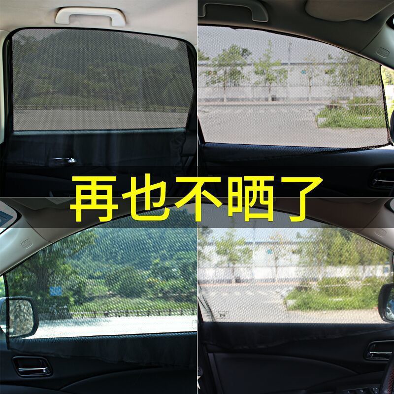 Ventana lateral del coche de malla imán sombrilla cortina del coche protección solar magnética coche retráctil sombrilla cortina universal image 2