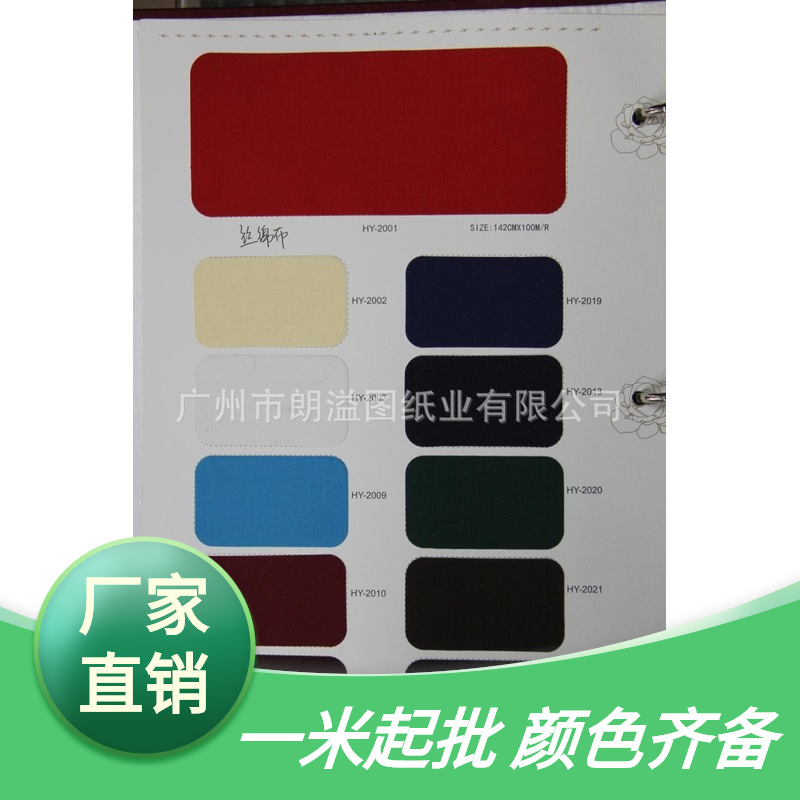 装帧布 精装材料 丝绵布 棉布 TC
