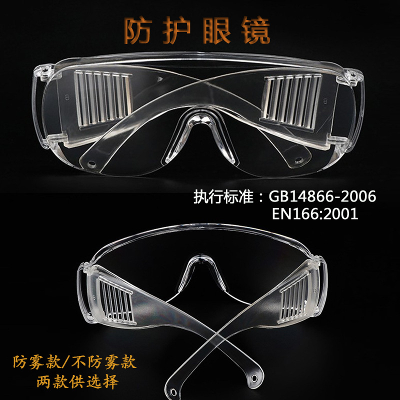 百叶窗防护眼镜劳保防护眼镜防飞溅护目眼镜防护眼罩防风镜电焊镜