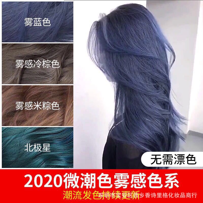 多色染發女純植物染發膏顏色2020流行色顯白悶青染發膏藍黑奶茶色