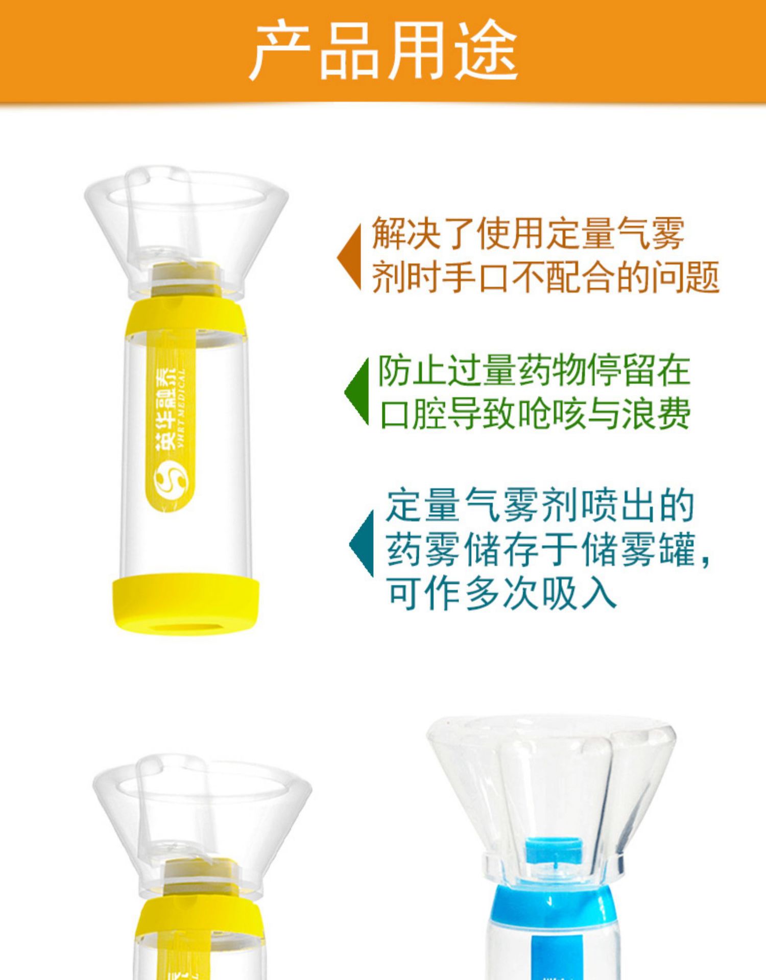 英华融泰儿童储雾罐气雾吸入给药器家用型雾化口鼻气雾剂给药器-阿里巴巴