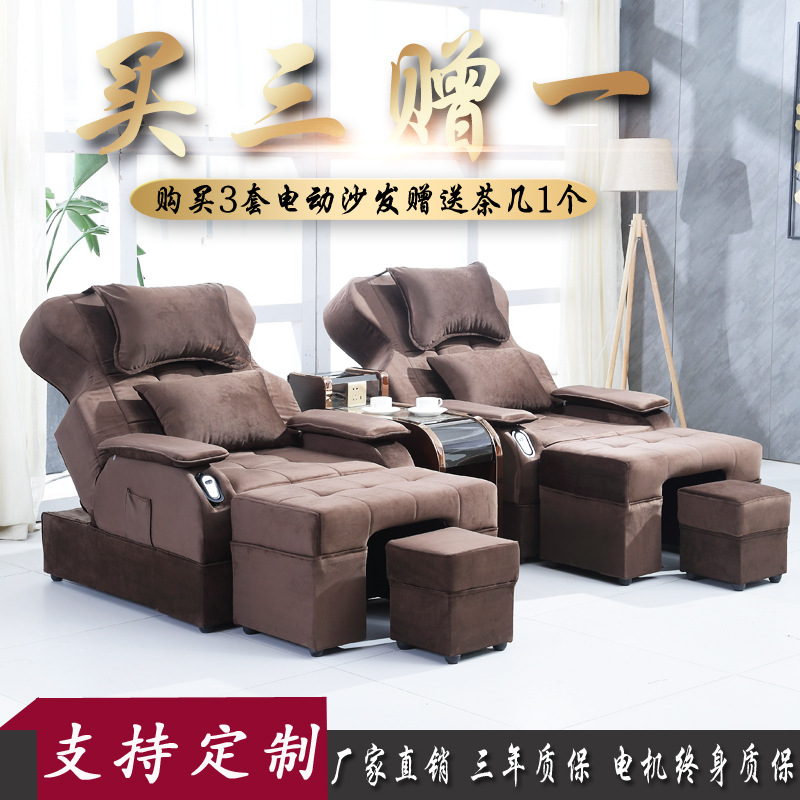 足浴沙发电动躺椅按摩洗脚床美甲美睫椅洗浴中心休息床足疗店沙发