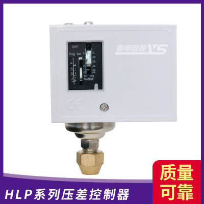 包郵單壓控制器HLP506HLP110小型壓力控制器氣壓開關壓力開關廠家