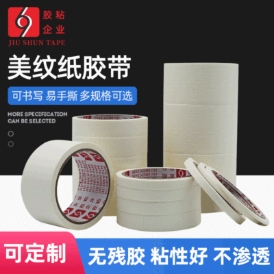 Masking tape Shelter decorate Spray paint The United States joint write painting Edge banding Plain Textured plastic Paper quality tape
