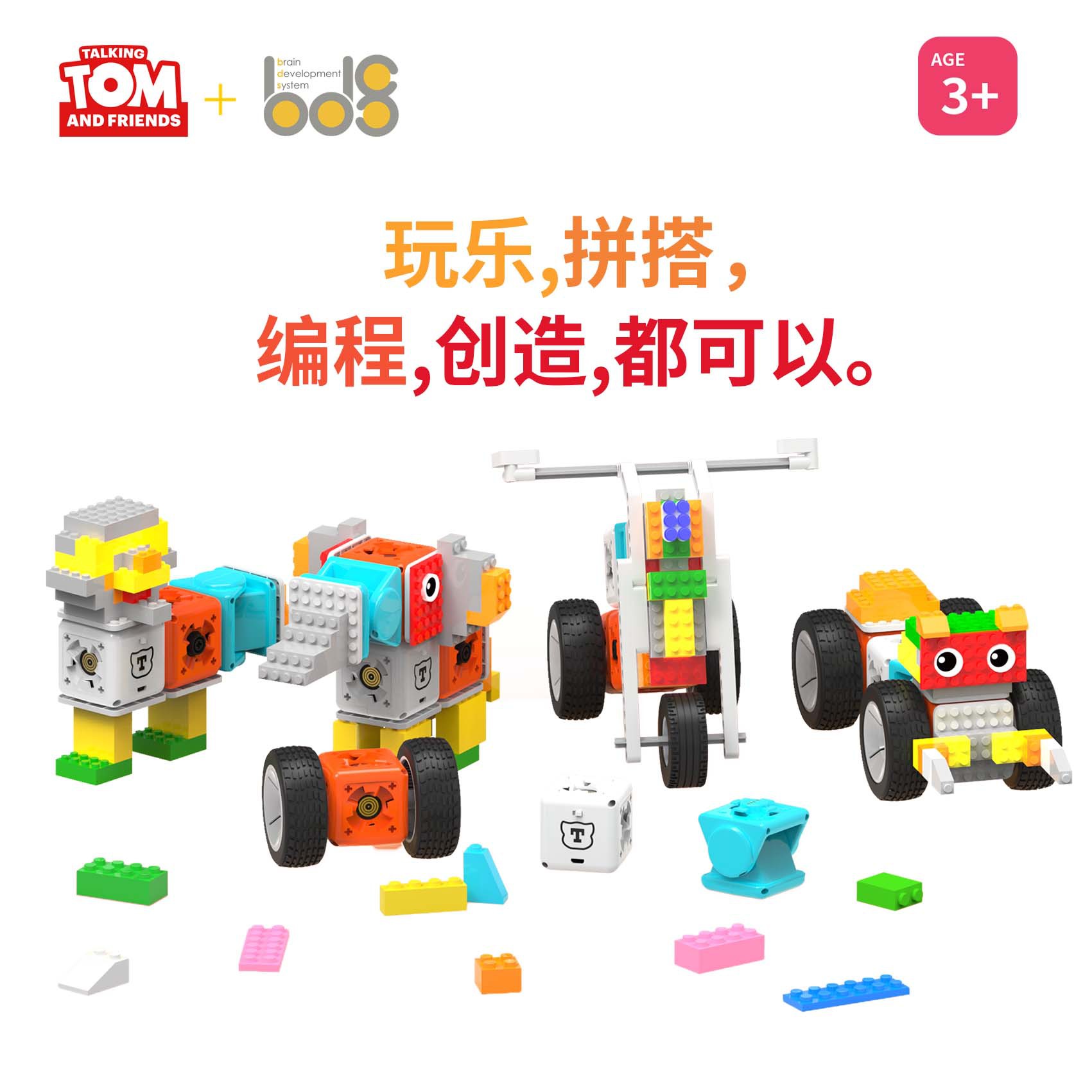 speak Tom Cat Sugar intelligence Cell robot New products Electric Building blocks Lego compatible Toys