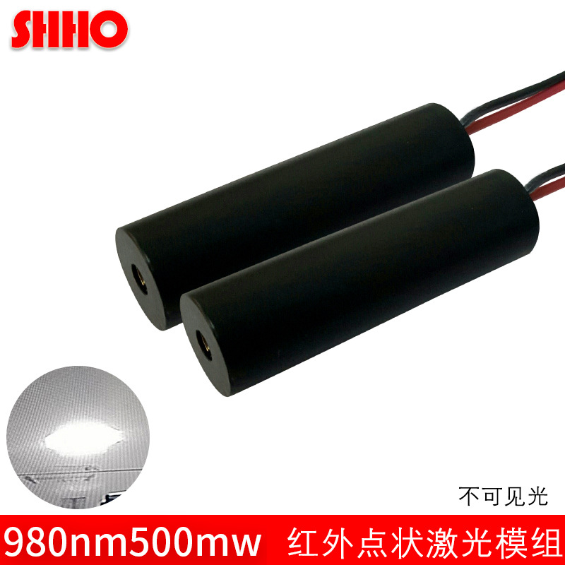 980nm500mw红外线点状激光模组不可见光夜视补光激光发射管cs发射