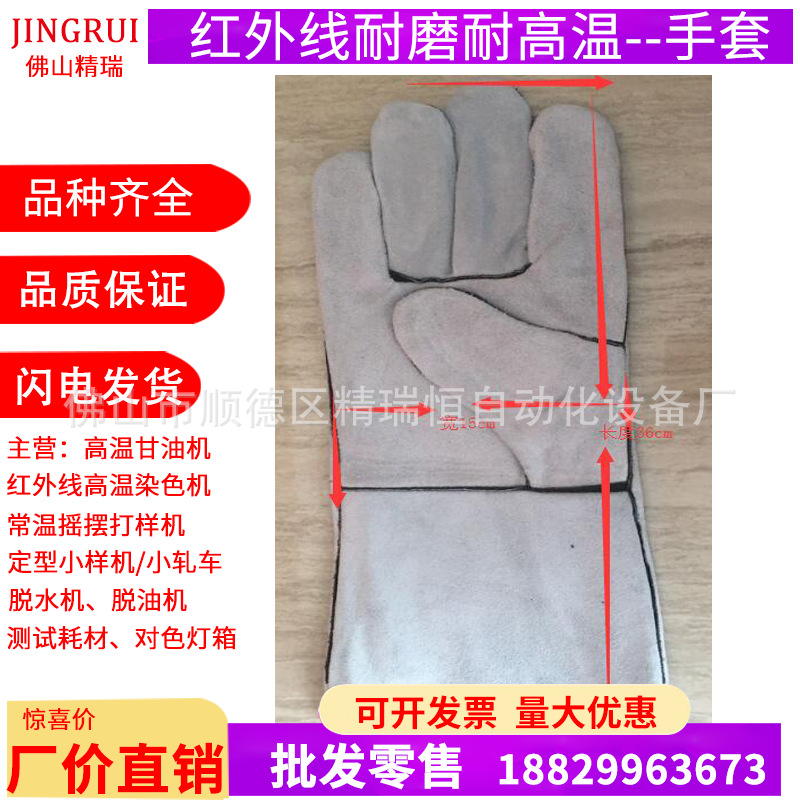 小样机耐高温耐磨牛皮手套 加长加厚防护皮手套