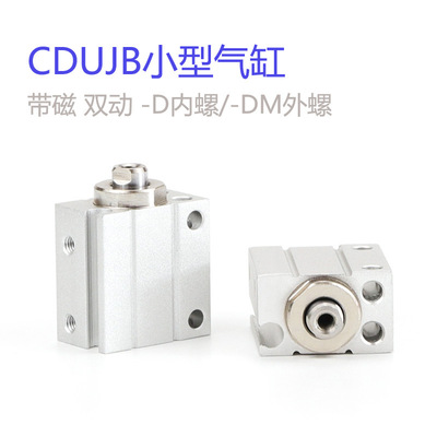 SMC type CDUJB small-scale Free install Cylinder 6/8/10/12/16-4D/6D/8D/10D/20D/25DM