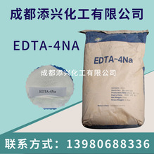 批發EDTA-4NA 工業級乙二胺四乙酸四鈉edta4鈉