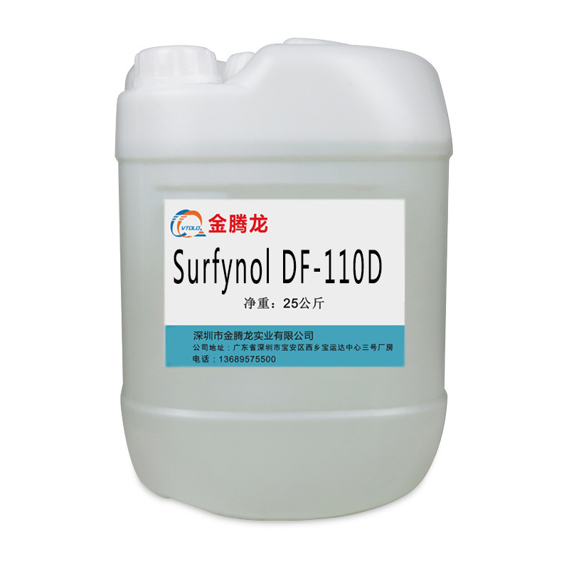 美国气体消泡剂润版液Surfynol DF-110D金属加工液表面活性剂