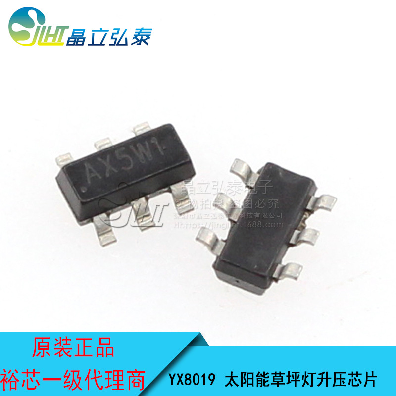 YX8019 SOT23-6 LED太阳能草坪灯升压控制IC LED芯片 裕芯