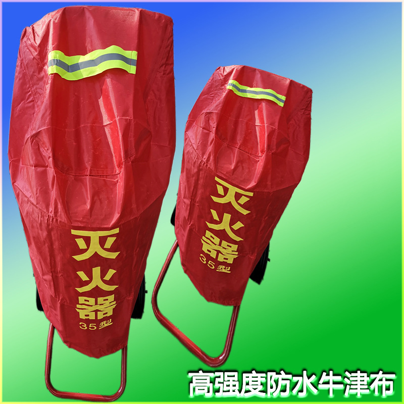 Trolley type Fire Extinguisher parts 35KG To 70KG Protection of bag sunscreen/waterproof/fire control Gun cover Hydrant