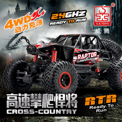 胜雄1:12四驱高速遥控越野攀爬充电汽车耐摔户外大脚儿童玩具车