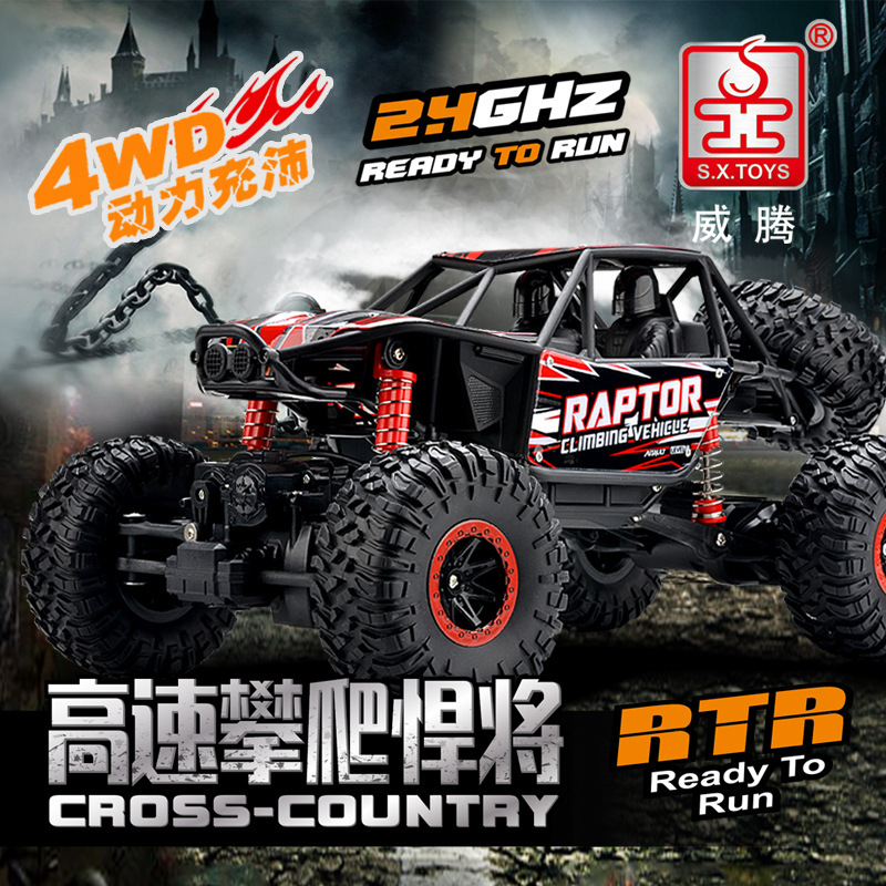 胜雄1:12四驱高速遥控越野攀爬充电汽车耐摔户外大脚儿童玩具车