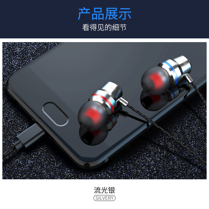 type-c耳机适用乐视2小米8小米6耳机金属耳机重低音入耳式详情13