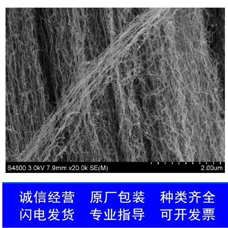 碳纳米管 锂电池导电剂 CNT0510 量产产品 技术支持 电池 非进口