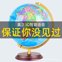 蓝地球AR地球仪悬浮3D立体发光星座32cm高端木座星座儿童智能初中