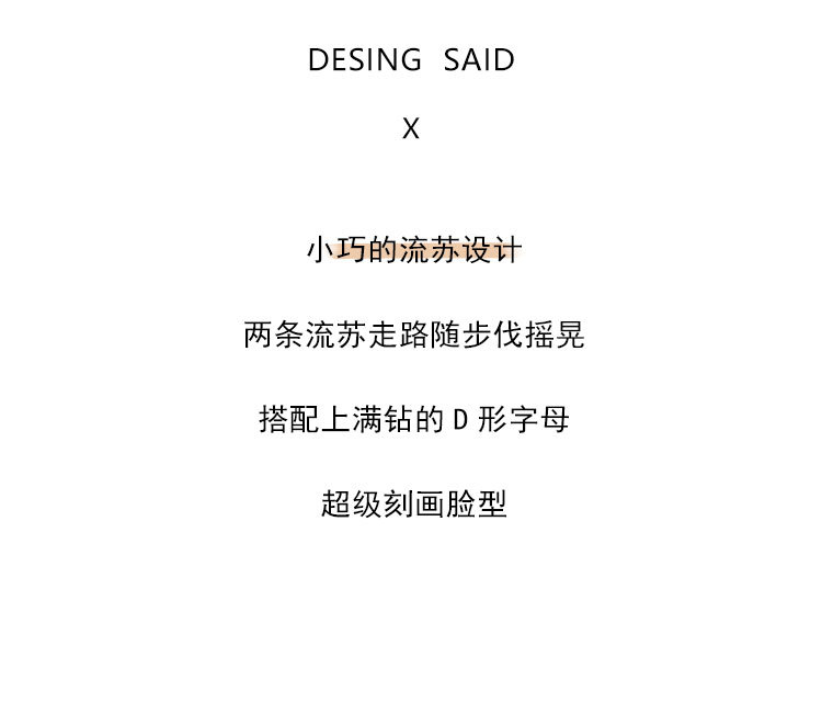 字母D+流苏-详情_03.jpg