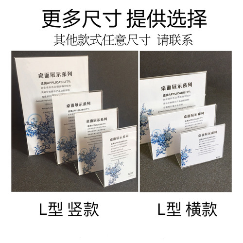 Manufacturer L-shaped table sign acrylic table card office display card table card menu price card payment stand A4
