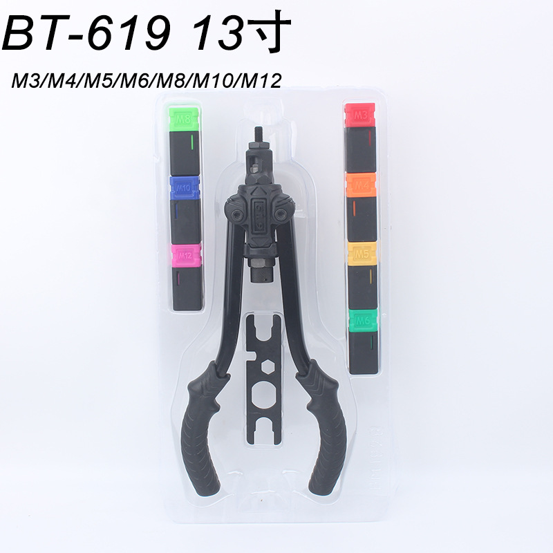 BT-619双把拉铆枪手动抽芯拉柳 铆钉枪拉帽枪拉钉枪拉铆钉器