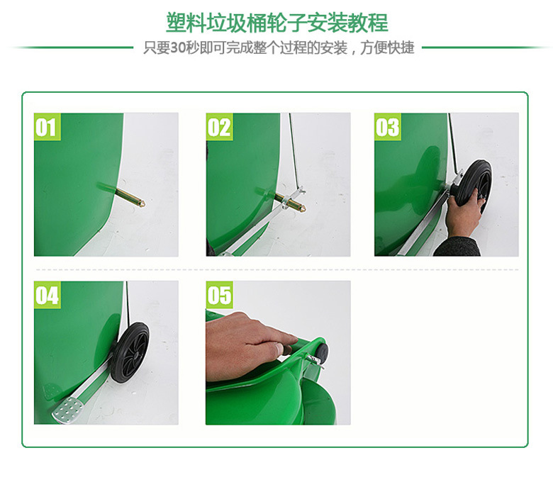 一侧脚踏垃圾桶轮子安装教程.jpg
