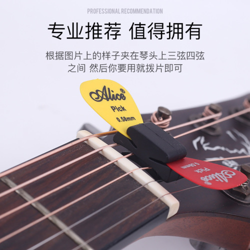 Guitar Pick Cover Headstock Rubber Guitar Pick Clip New Personalized Pick Clip Pick Cover Clip-on