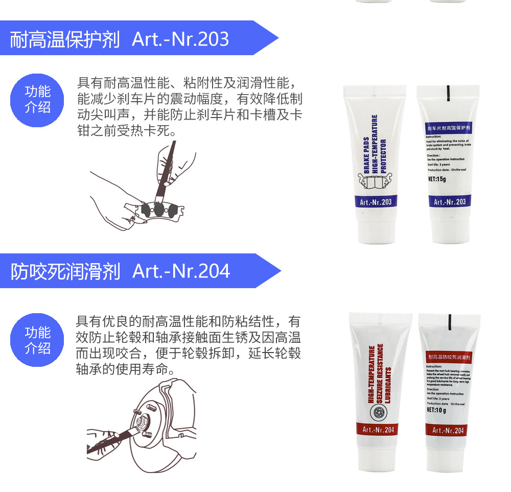 刹车保养套装更新1221_05