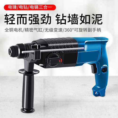 Multifunctional light electric hammer electric pickaxe electric drill small household high power industrial grade impact drill concrete electric bell