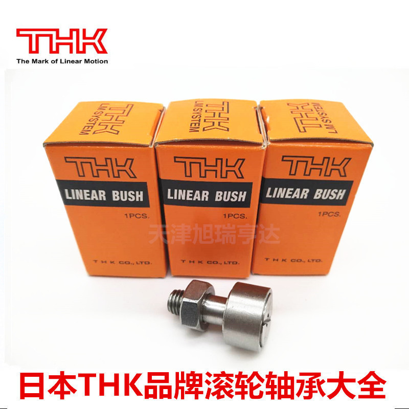 供应全新THK支撑螺栓型滚轮轴承CF4A    CF4UU  凸轮导向轮从动轮