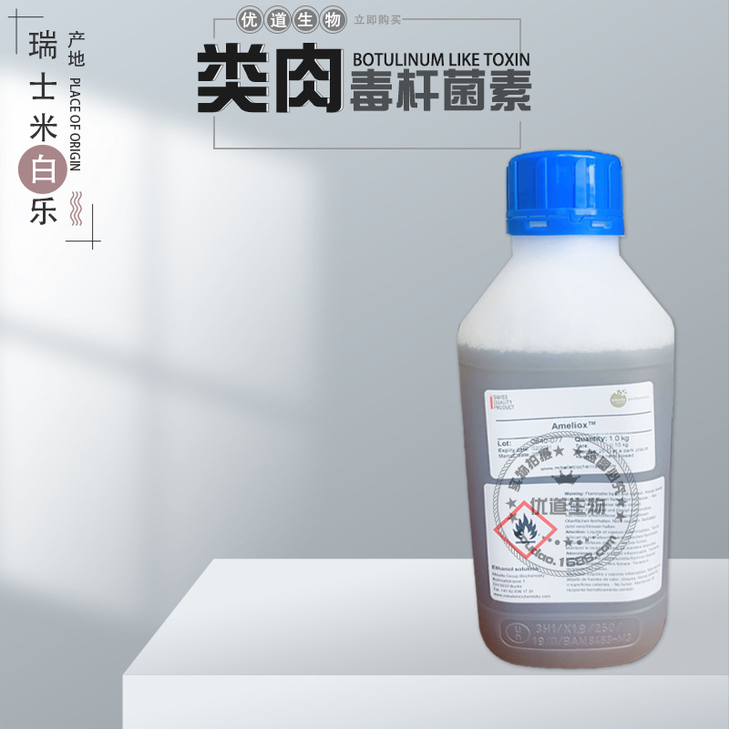 瑞士Mibelle Ameliox 类肉毒杆菌素 舒缓肌肤 祛Z 抗老化 100g