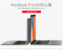 适用mac苹果笔记本电脑macbook防尘塞air13.3保护USB端口塞配件
