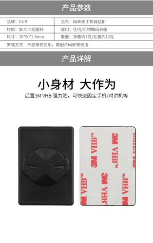 GUB Phone Installation Strap Mount with Buckle for Garmin, Brytten, Xingzhe, Heibird Watch Straps