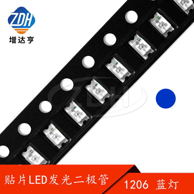 贴片发光二极管LED 1206 蓝色 高亮 蓝光 兰光 兰色 单向