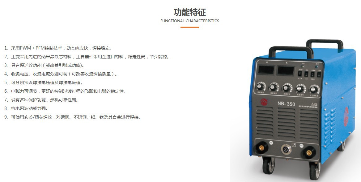 广州烽火NB-350 500逆变式二氧化碳气体保护焊机手工焊机380V焊机