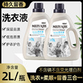 MEIYAJIE香水酵素洗衣液礼品福利代加工代发香味持久衣物留香去渍