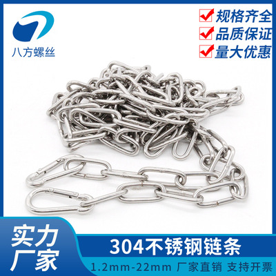 廠家直銷304不鏽鋼鏈條吊牌吊燈晾衣承重鏈子寵物狗牽引起重鎖鏈