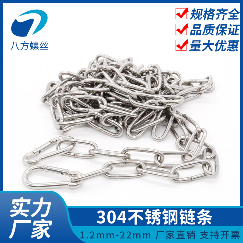 廠家直銷304不鏽鋼鏈條吊牌吊燈晾衣承重鏈子寵物狗牽引起重鎖鏈