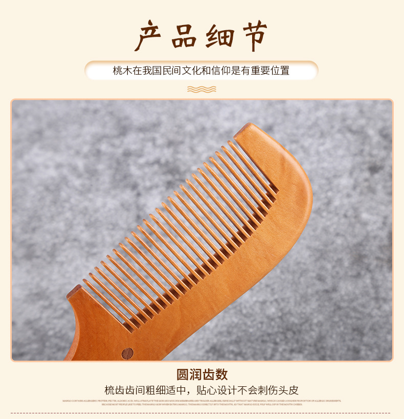 精艺坊工艺木梳礼品-详情-g_08