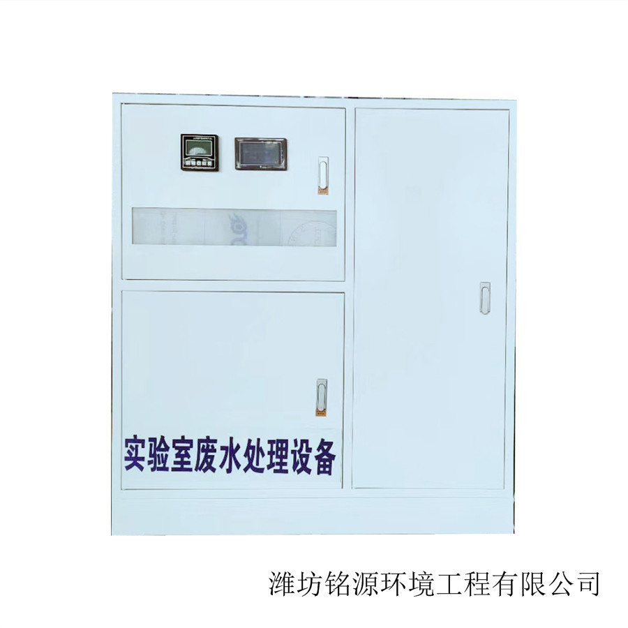 污水杀菌处理设备学校实验室综合废水门诊废水处理