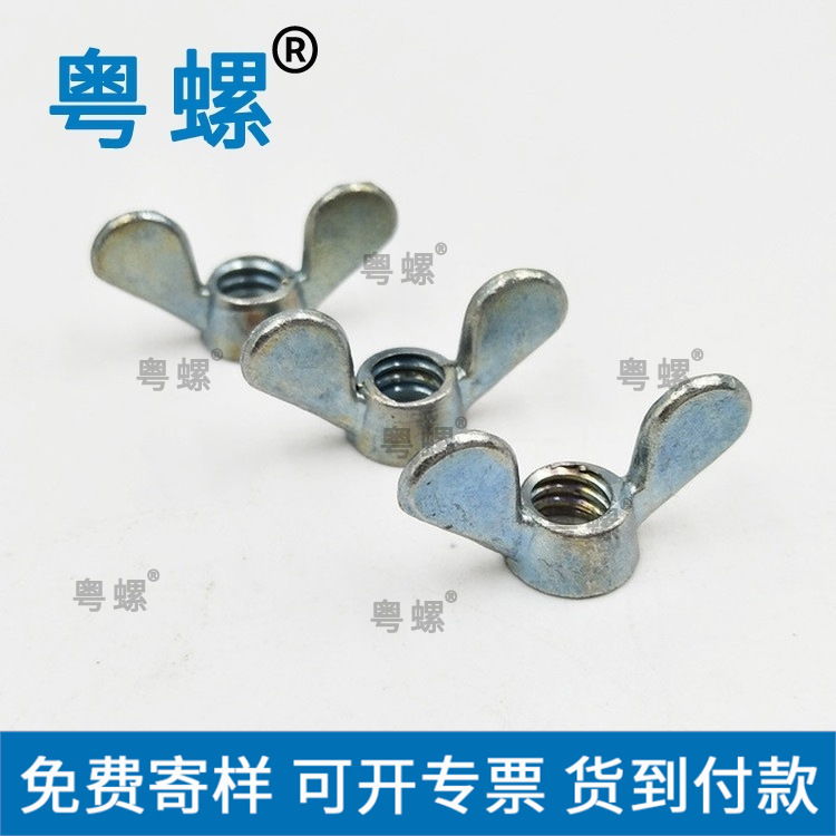   蝶形螺母 304不锈钢 热镀锌螺母 规格齐全 非标可定制