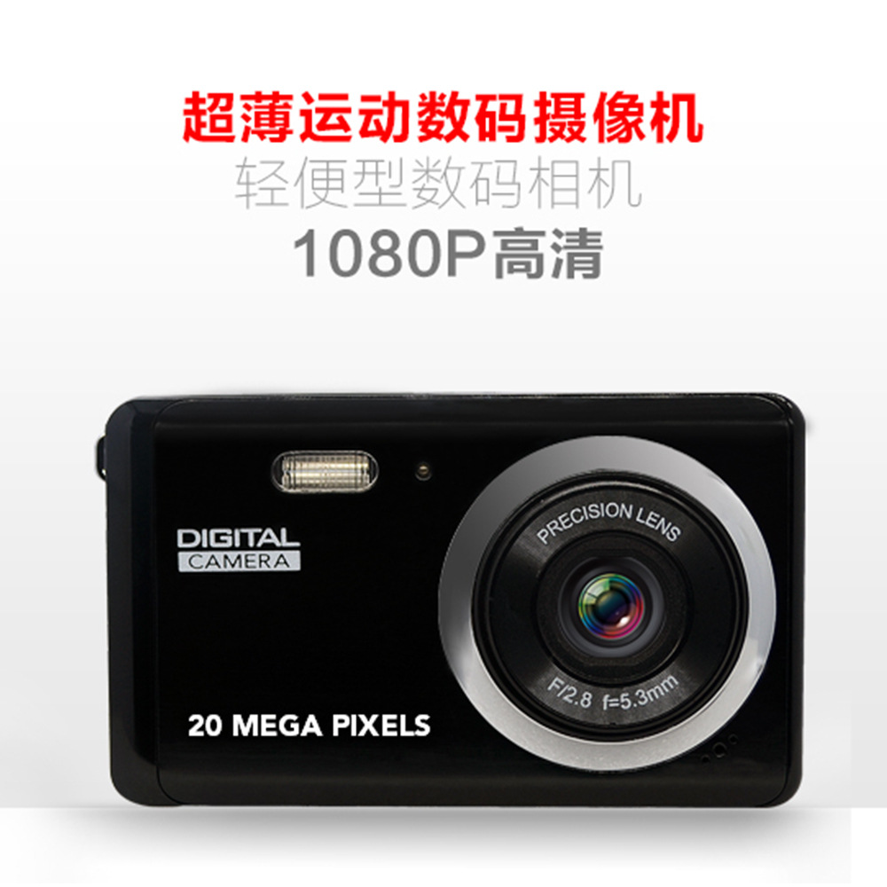 跨境亞馬遜爆款1080p高清數(shù)碼相機(jī)可充電防抖攝像機(jī)廠家批發(fā)