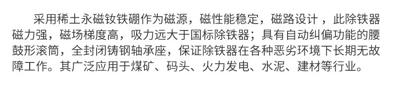 永磁自卸式除铁器_07